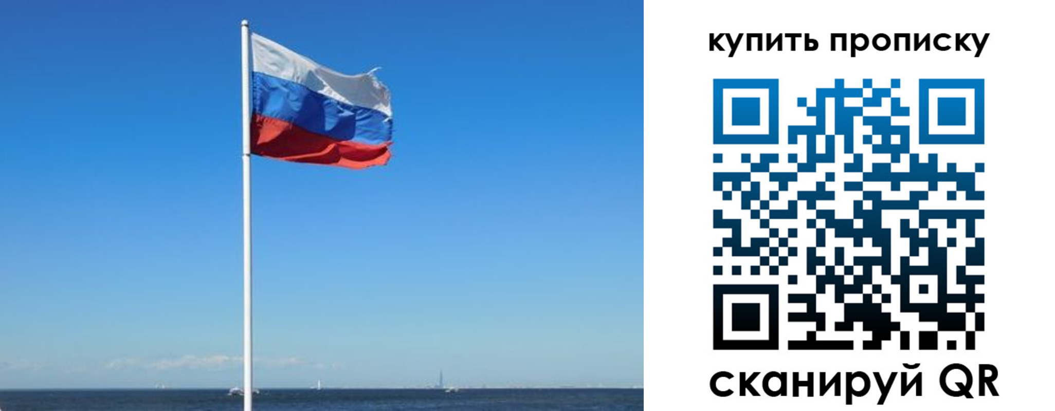 прописка для школы в Бежецке
