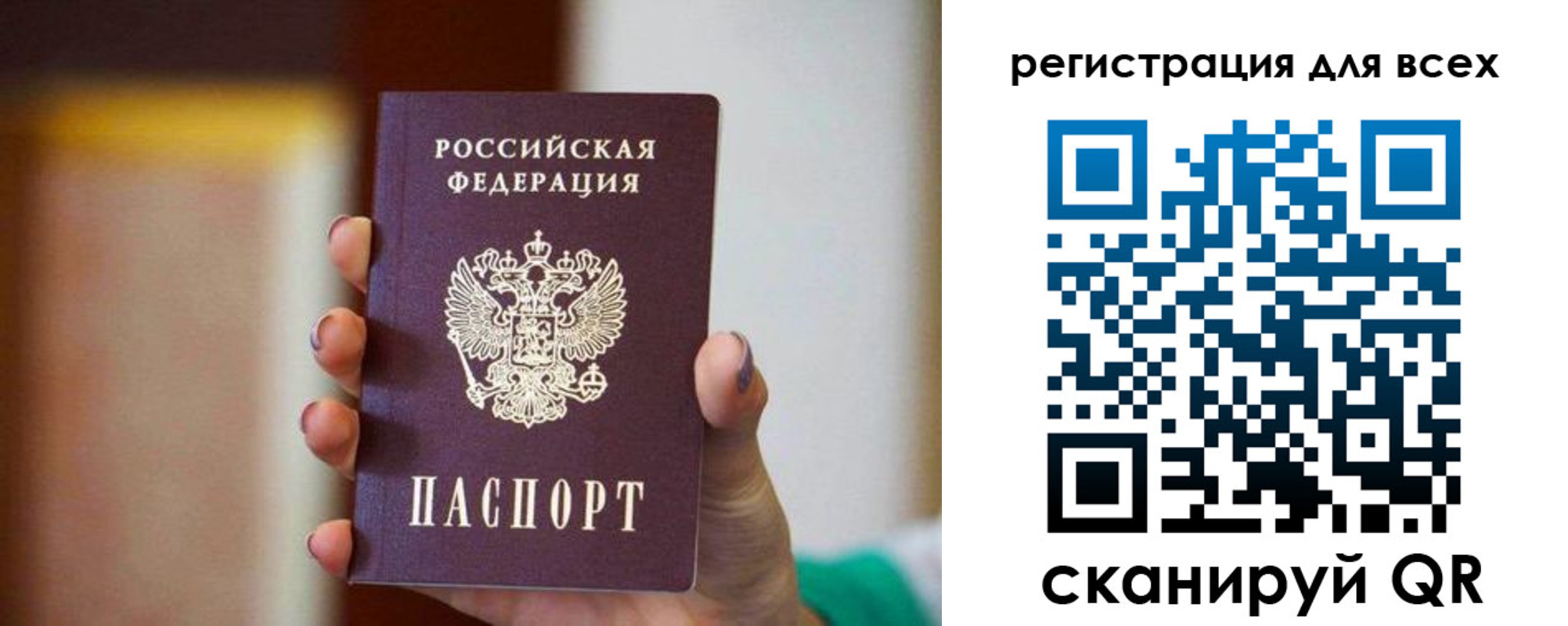 временная регистрация гарантия в Бежецке