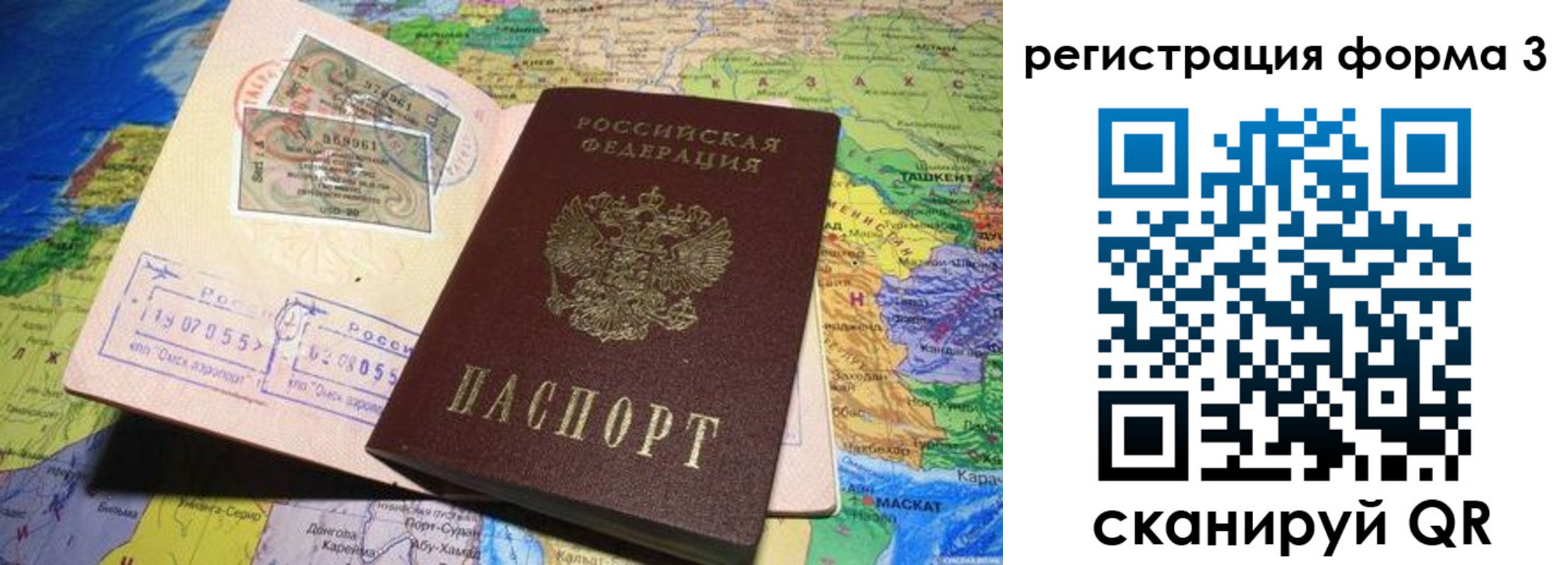 временная регистрация для всех в Бежецке