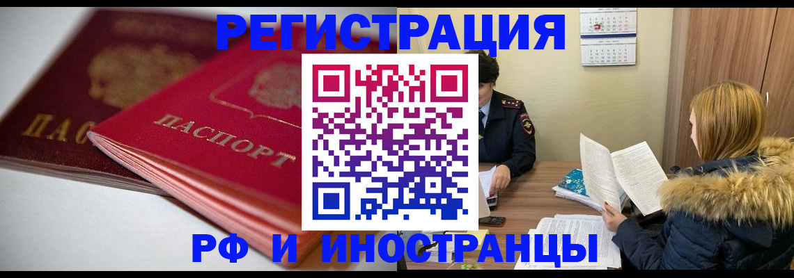 временная регистрация госуслуги в Бежецке