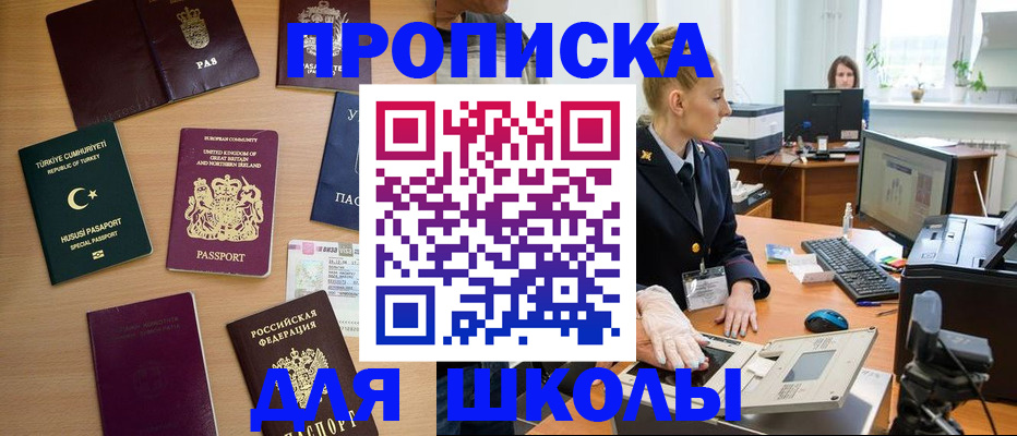 где прописаться в Бежецке