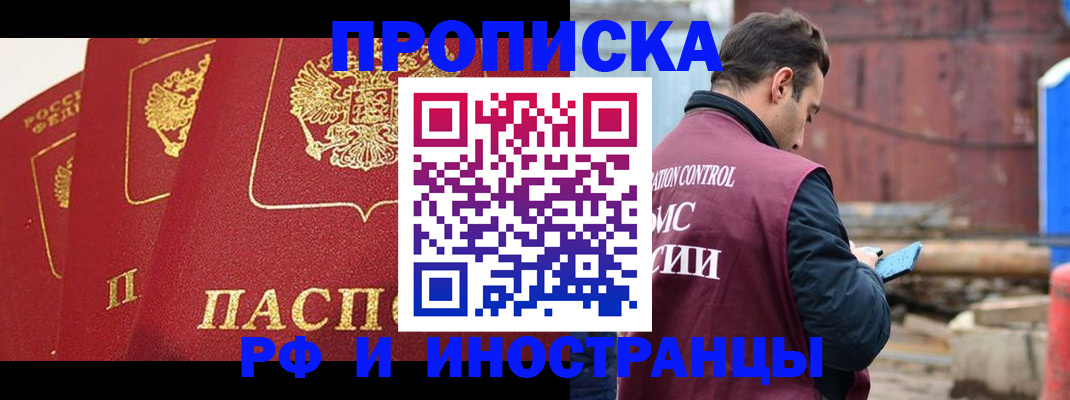 пропишу в квартире в Бежецке