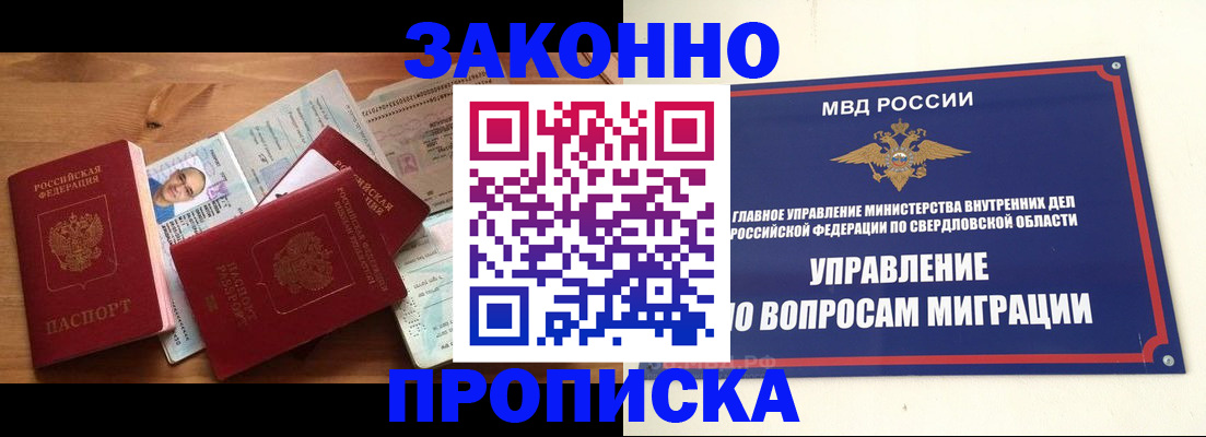 прописка для кредита в Бежецке