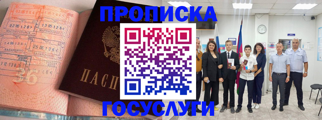 временная регистрация купить в Бежецке