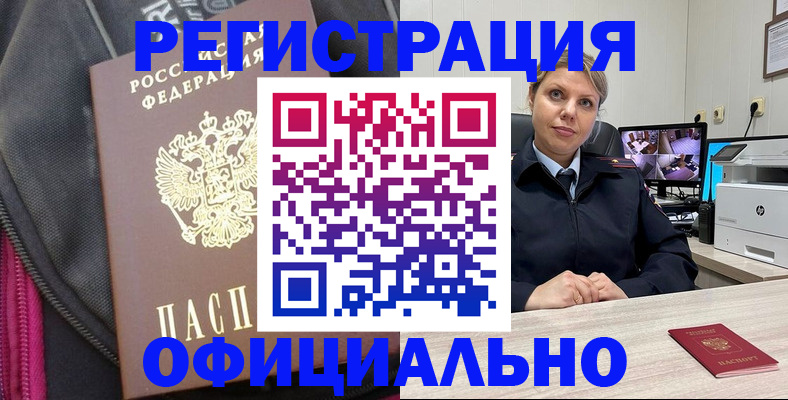 регистрация в Бежецке