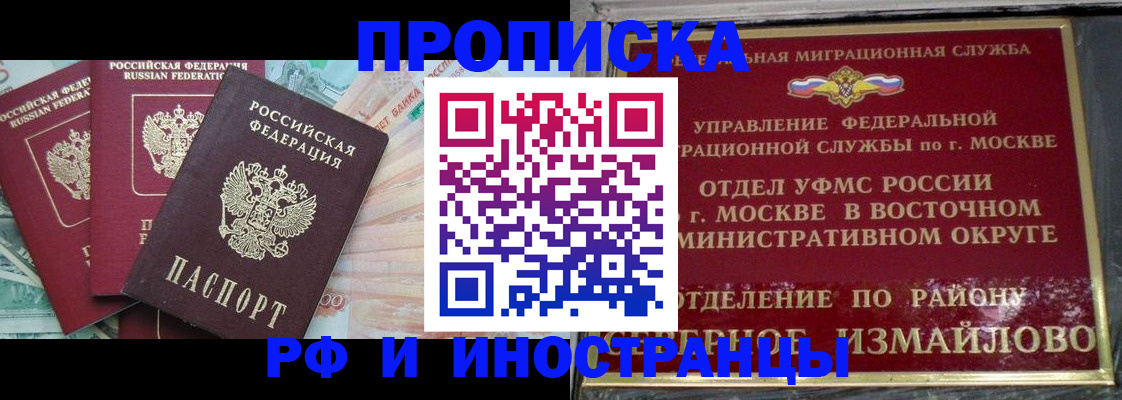 временная регистрация в Бежецке