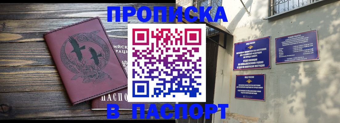 временная регистрация для школы в Бежецке