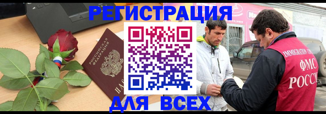 временная регистрация поиск в Бежецке