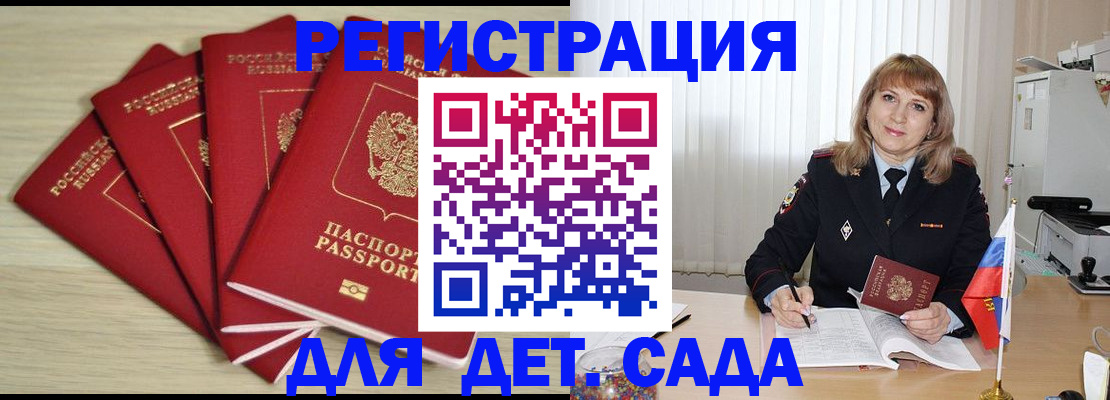 временная регистрация в квартире в Бежецке